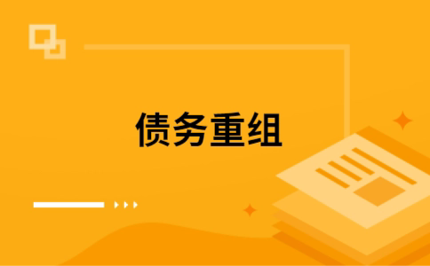鸡冠公积金信用贷：轻松整合负债，优化你的财务方案