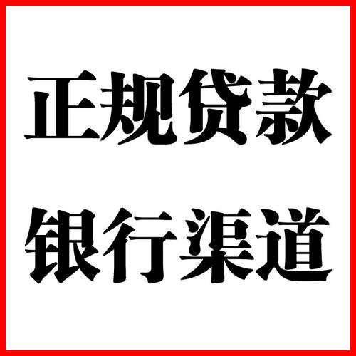 鸡冠负债过高可以申请鸡冠房屋抵押贷款吗?如何申请?